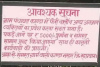 रुद्रप्रयाग: इस गांव के लोगों ने कर दिया फेरी वालों का प्रवेश वर्जित, पकड़े जाने पर 5 हजार का जुर्माना