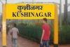 Kushinagar News: कुशीनगर की 328  बदहाल सड़कों को 31 अक्तूबर तक गड्ढा मुक्त करेगा PWD