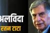 Ratan Tata: आवारा कुत्तों के मसीहा थे रतन टाटा! पढ़िए उनकी सादगी की दिल छू लेने वाली कहानियां 