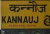 कन्नौज में कलेक्ट्रेट के पास जल्द आकार लेगा भव्य ऑडिटोरियम: इतने लोगों के बैठने की रहेगी व्यवस्था, शासन को भेजा गया प्रस्ताव