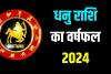 आज का राशिफल। 06 नवंबर, 2024