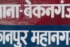 कानपुर में फुटपाथ पर सो रहे दो मजदूरों को ट्रैक्टर ने कुचला, हादसे के बाद मची अफरातफरी, दोनों अस्पताल में भर्ती 