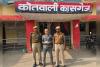 कासगंज: मादक पदार्थ का कारोबारी पुलिस ने किया गिरफ्तार