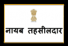 अल्मोड़ा में नायब तहसीलदारों की अनुत्तीर्णता पर हड़कंप, पुनः प्रशिक्षण का आदेश