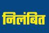 लखीमपुर खीरी: मीट बिक्री मामले को लेकर चौकी इंचार्ज निलंबित 