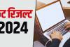 CAT 2024 Result: कैट रिजल्ट जारी, 14 उम्मीदवारों ने हासिल किये 100 पर्सेंटाइल