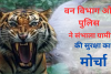 बाघ का आतंकः ग्रामीणों की सुरक्षा के लिए वन विभाग सहित पुलिस ने संभाला मोर्चा