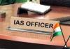 UP IAS Promotion: यूपी में 150 IAS अधिकारियों का प्रमोशन, 7 ऑफिसर बनाए गए प्रमुख सचिव