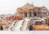 अयोध्या में राम मंदिर को बम से उड़ाने की धमकी! जैश के आतंकी ने दिया ऑडियो सन्देश 