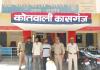 कासगंज: अलीगढ़ से चोरी हुए 42 Vivo कंपनी के मोबाइल सहित तीन गिरफ्तार  