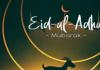 Bareilly News: जुमे की नमाज पर मस्जिदों में ईद-उल-अजहा को लेकर दी गई जानकारी