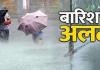 Bareilly News: रविवार को दिन में धूप खिलने से तापमान में हुई बढ़ोत्तरी, आज से तीन दिन भारी बारिश का अलर्ट