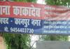 Kanpur: प्लॉट पर कब्जा लेने गए वकीलों पर अंधाधुंध फायरिंग, एक वकील चपेट में आने से घायल, इलाके में मची अफरातफरी