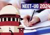 NEET-UG 2024 संबंधी याचिकाओं पर सोमवार को सुनवाई करेगा सुप्रीम कोर्ट