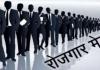 Kanpur News: अब रोजगार मेला में ही कर सकेंगे बेरोजगार पंजीकरण...युवाओं के लिए इस दिन से शुरू होगी सुविधा