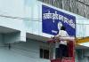 रामपुर: सपा कार्यालय दारूल अवाम पर लगा राजकीय खुर्शीद कन्या इंटर कॉलेज का बोर्ड