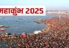 Maha Kumbh 2025: महाकुंभ से पहले प्रयागराज की ऐतिहासिक धरोहर का नए कलेवर में होगा दीदार, जानिए क्या है प्लान