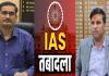 UP IAS Transfer: यूपी सरकार ने 13 आईएएस अधिकारियों के ट्रांसफर, CP सिंह लखनऊ के DM, रविंद्र कुमार मांदड़ बने जिलाधिकारी प्रयागराज