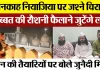 Bareilly News | Jashn E Chiraga at Khanqah Niazia in Bareilly | खानकाह नियाजिया पर जश्ने चिरागां