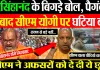 Yati Narsinghanand होंगे गिरफ्तार! Prophet Muhammad के बाद CM Yogi पर की टिप्पणी... Video Viral