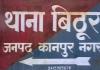 कानपुर में बुजुर्ग महिला को डीजल डालकर जिंदा जलाने का किया प्रयास...पुलिस ने तीन के खिलाफ रिपोर्ट दर्ज कर शुरू की जांच