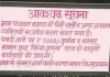 रुद्रप्रयाग: इस गांव के लोगों ने कर दिया फेरी वालों का प्रवेश वर्जित, पकड़े जाने पर 5 हजार का जुर्माना