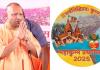 Maha Kumbh 2025: CM योगी ने प्रयागराज में जारी किया महाकुंभ का बहुरंगी लोगो, जानिए इसकी खासियत