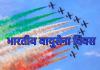  Indian Air Force Day: PM मोदी, राजनाथ सिंह और CM योगी ने वायु सेना दिवस पर हवाई योद्धाओं को दी बधाई 