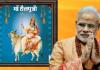 Shardiya Navratri 2024 : PM मोदी ने देशवासियों को नवरात्रि की दी बधाई, मां शैलपुत्री को समर्पित एक गीत का Video किया शेयर