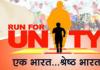 Run for Unity : भूल से भी इन मार्गों का बिल्कुल भी न करें प्रयोग 