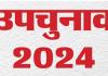 Sisamau By-Election: कानपुर में सीसामऊ उपचुनाव को लेकर आज से नामांकन शुरू...गल्ला मंडी में होगी मतगणना 