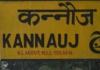 कन्नौज में कलेक्ट्रेट के पास जल्द आकार लेगा भव्य ऑडिटोरियम: इतने लोगों के बैठने की रहेगी व्यवस्था, शासन को भेजा गया प्रस्ताव