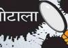 Etawah: जिला सहकारी बैंक में 102 करोड़ रुपए के घोटाले का मामला; गबन में शामिल दो अधिकारी हुए निलंबित 