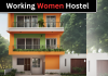 वर्किंग वूमेन के लिए Good News, 35.5 करोड़ से बनाया जाएगा पहला Working Women Hostel