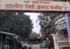 Kannauj: आधी-अधूरी व भ्रामक जानकारी पर तहसीलदार तिर्वा व डीपीओ को भी नोटिस