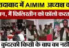 Moradabad News : मुरादाबाद में AIMIM अध्यक्ष का बयान, मैं Palestine को फॉलो करता हूं