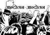 कर्मचारी आन्दोलन: दो माह में मांग पूरी करो सरकार, नहीं तो... महासंघ ने दी चेतावनी 