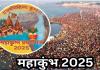 Maha Kumbh 2025: सीएम योगी बोले- श्रद्धालुओं को होंगे डिजिटल कुंभ के दर्शन