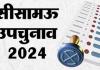 Kanpur: उपचुनाव की काउंटिंग कल: 14 टेबलों पर 20 राउंड में पूरी होगी मतगणना, इतने बजे तक आएगा नतीजा... 