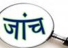 पीलीभीत: दुष्कर्म पीड़िता के जहर खाकर खुदकुशी करने के मामले में एसओ निलंबित, जांच के आदेश