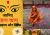 Chhath Puja 2024: नहाय खाय के साथ शुरू होगी छठ पूजा, 5 से 8 नवंबर तक घाटों और नदियों के पास रहेगी रौनक 