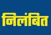 लखीमपुर खीरी: मीट बिक्री मामले को लेकर चौकी इंचार्ज निलंबित 