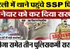 Bareilly News : बरेली में थाने पहुंचे SSP फिर थानेदार को कर दिया सस्पेंड, 24 घंटे में बड़ी कार्रवाई