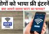 बरेली में फ्री इंटरनेट! लोगों ने 64000 GB फूंक डाला डेटा, क्या आपने उठाया WiFi का फायदा?