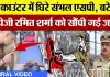 Sambhal News | Encounter में घिरे संभल SP Krishna Kumar Bishnoi, बरेली ADG रमित शर्मा करेंगे जांच