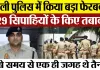 Bareilly News : बरेली पुलिस में किया बड़ा फेरबदल 529 सिपाहियों के किए तबादले