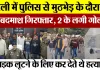 Bareilly News : बरेली में Police से मुठभेड़ के दौरान 6 बदमाश गिरफ्तार, 2 के लगी गोली