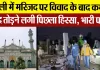 Bareilly News : बरेली में मस्जिद पर विवाद के बाद कमेटी खुद तोड़ने लगी पिछला हिस्सा, भारी फोर्स