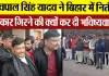 Ayodhya News | अयोध्या पहुंचे Shivpal Yadav, Bihar में Nitish सरकार गिरने की क्यों कर दी भविष्यवाणी?