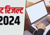 CAT 2024 Result: कैट रिजल्ट जारी, 14 उम्मीदवारों ने हासिल किये 100 पर्सेंटाइल